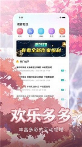 咕咕文学 1.0 安卓版 2