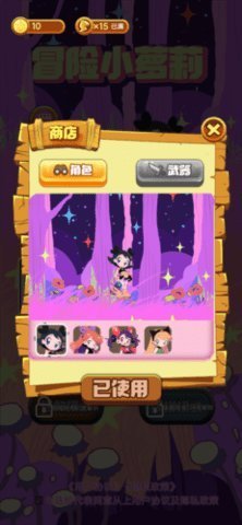 冒险小萝莉 1.0 安卓版 1