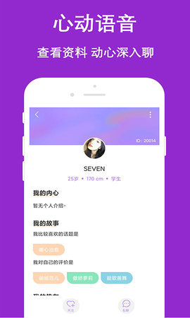 陌生爱约附近 1.2.3 安卓版 2