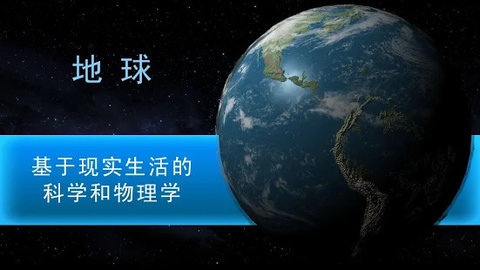 行星改造 6.35 安卓版 1