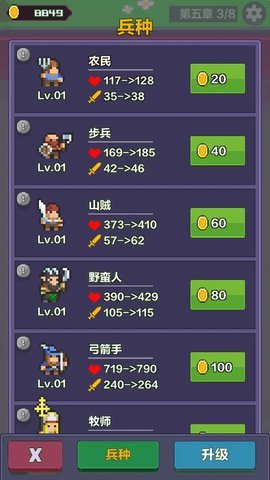 我的快餐店 2.2.0 安卓版 3