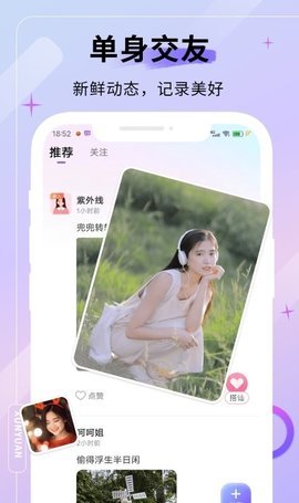 牡丹缘交友 4.1.5 安卓版 3