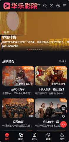 华乐影院 1.0 正版 1