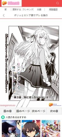 妖妖小精漫画 1.0.0 安卓版 3