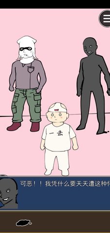 疑似侦探的人在破案中文版 1.0 安卓版 1