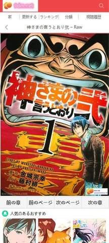 妖妖小精漫画 1.0.0 安卓版 2