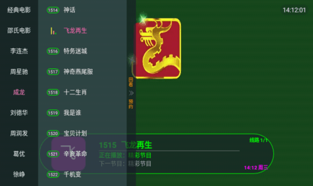 百川影音迎新春版 5.2.2 最新版 2