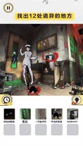 微恐找找茬 1.0 安卓版 1