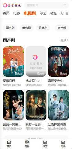 宝盒影视 4.0.9 官方版 1