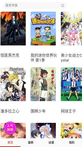 汤米漫画免费版 18.0 安卓版 2