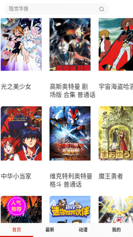 汤米漫画免费版 18.0 安卓版 1