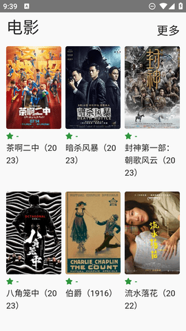 28影视免费版 1.0.2 安卓版 1