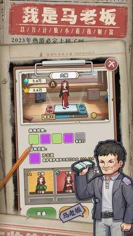 我就是强者 1.0 安卓版 2