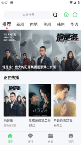 艾米影院免费版 5.5 无限制版 2
