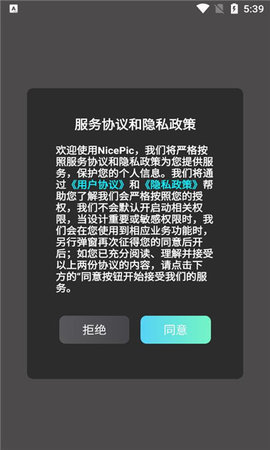 NicePic 1.0.0.0 安卓版 1