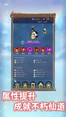 我侥幸成为一宗之主 1.0.5 安卓版 3