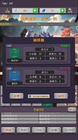 寻道的齿轮开始转动 1.0 安卓版 3