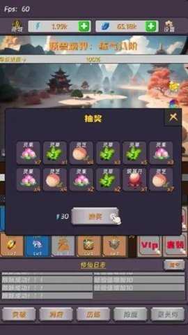 寻道的齿轮开始转动 1.0 安卓版 2