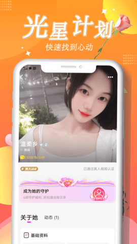 摸摸聊 1.0.0 安卓版 1
