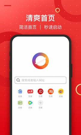 七彩浏览器 2.2.0 安卓版 1