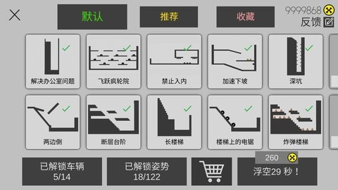 粉身碎骨破解版 1.5.1 安卓版 1