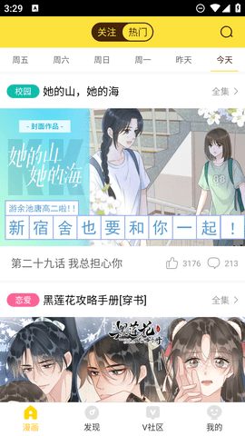 歪果仁漫画免费版 4.2.2 安卓版 1