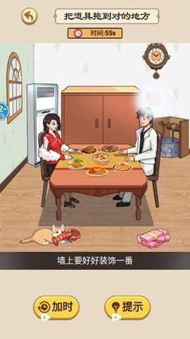 花掉十个亿 1.0 安卓版 2