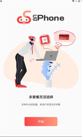 UgPhone 1.3.1.4 安卓版 1