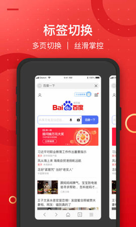 七彩浏览器 2.2.0 安卓版 3
