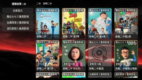 JDBox影视 1.0.20230925 安卓版 2