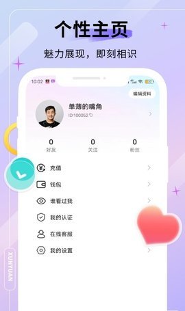 牡丹缘交友 4.1.5 安卓版 1