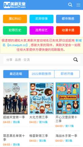 美剧天堂tv版 1.0.0 盒子版 1