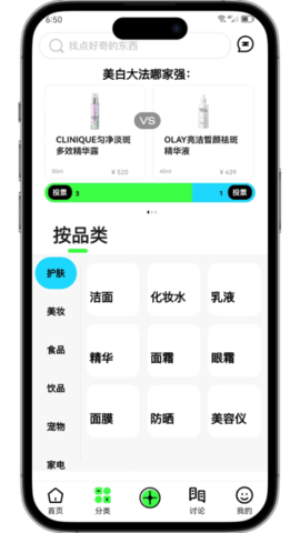 拔丝派交友 1.0.0 安卓版 3
