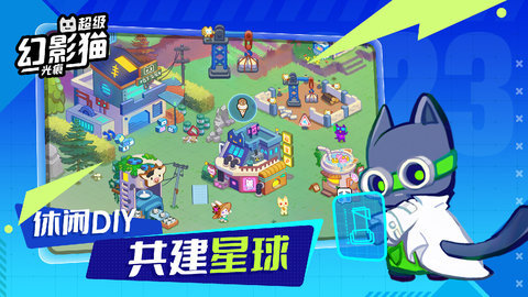 超级幻影猫光痕 0.2.1 安卓版 1