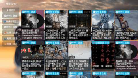 集仓影视盒子 5.0.9 最新版 3