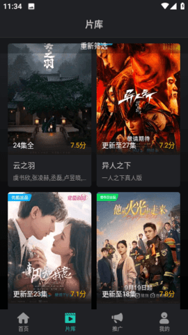海鸥影评纯净版 2.0.0 无广告版 1