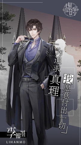 虚时推理 1.0.0 安卓版 3
