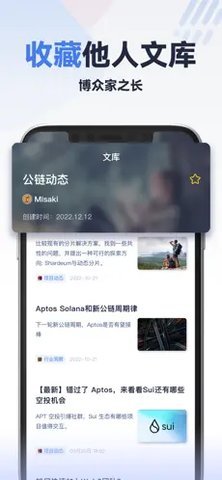 律动blockbeats 5.0.7 安卓版 2