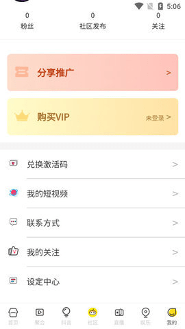 jabletv最新版本 1.0 正版 1