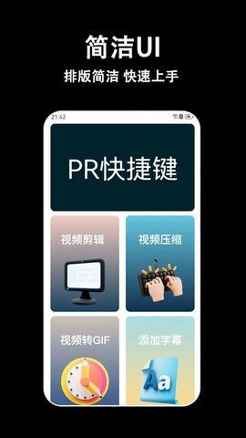 视频剪辑多多App官方版 1.0.0 安卓版 2