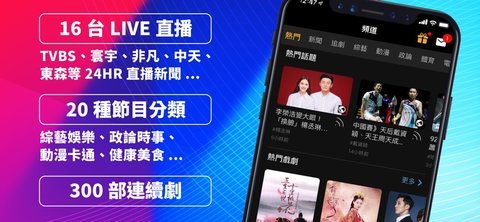 台湾第四台电视 10.89 安卓版 1