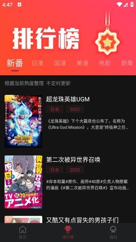 喵次元去广告版 6.0.2 无广告版 2