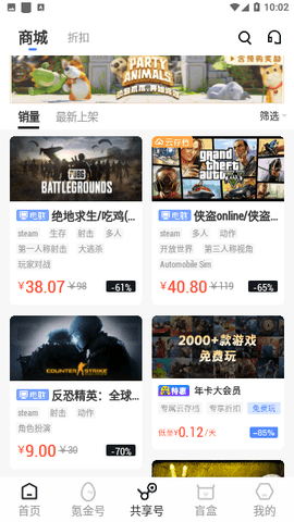 Steam助手 1.2.7 安卓版 2