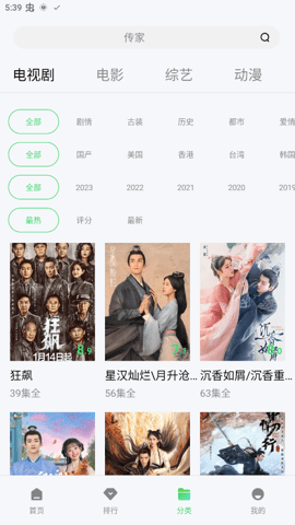 竹叶影视 5.7.2 最新版 1