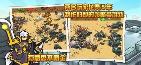 世界守卫军 1.0.3 安卓版 3