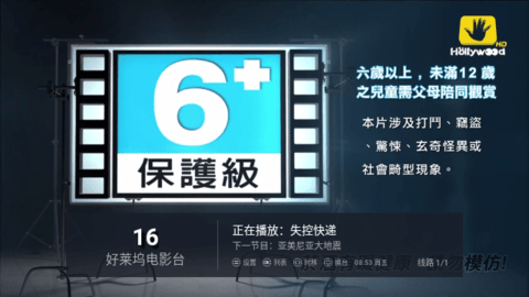 视米趣播 1.0.5 安卓版 3
