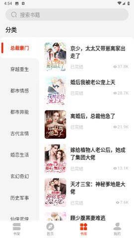 30小说 2.3.3 安卓版 1