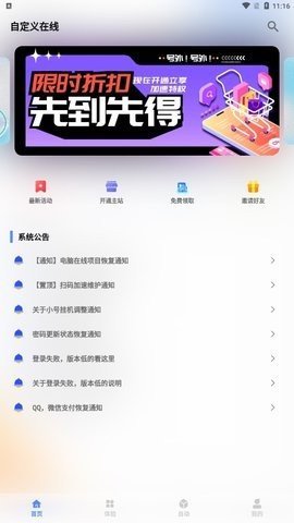 自定义在线 1.0 安卓版 1
