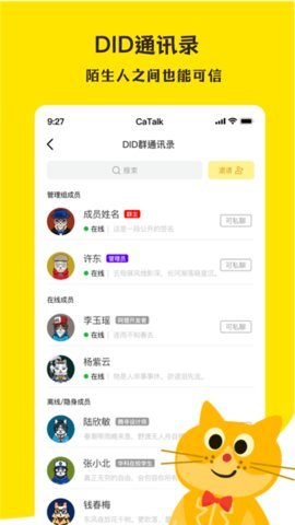 超喵CaTalk 0.0.42 安卓版 2