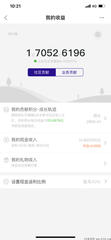 超级蒜粒 3.2.0 安卓版 1